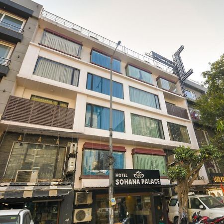 Hotel Sohana Palace Near New Delhi Railway Station And Connaught Place מראה חיצוני תמונה